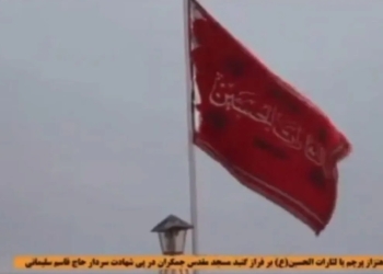 Irán anuncia guerra con bandera roja tras ataques de EU